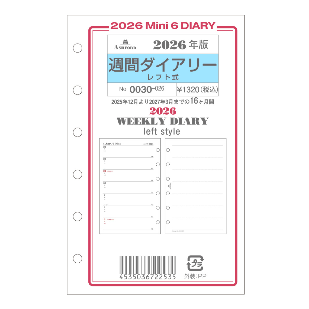 everyday6 冊子 DSS-2602：2026年度 9月始まり スケジュール帳 B6サイズ 月曜始まり