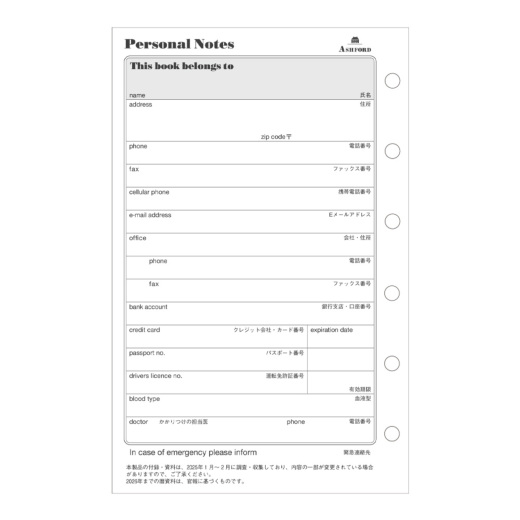 週間ダイアリー(セパレイト式)MINI6［0031］ リフィル ASHFORD