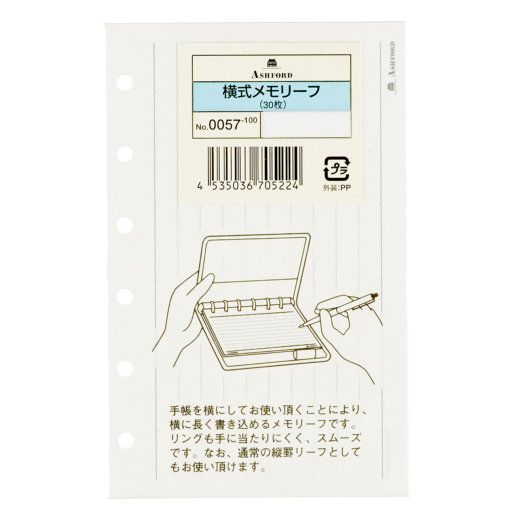 メモリーフ 6mm罫 横式 MINI6[0057] リフィル ASHFORD