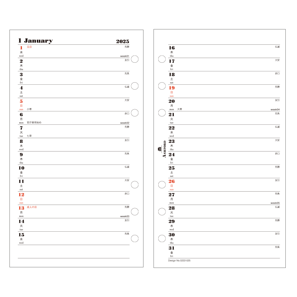 月間ダイアリー バーティカル式 Bible 0222 リフィル Ashford