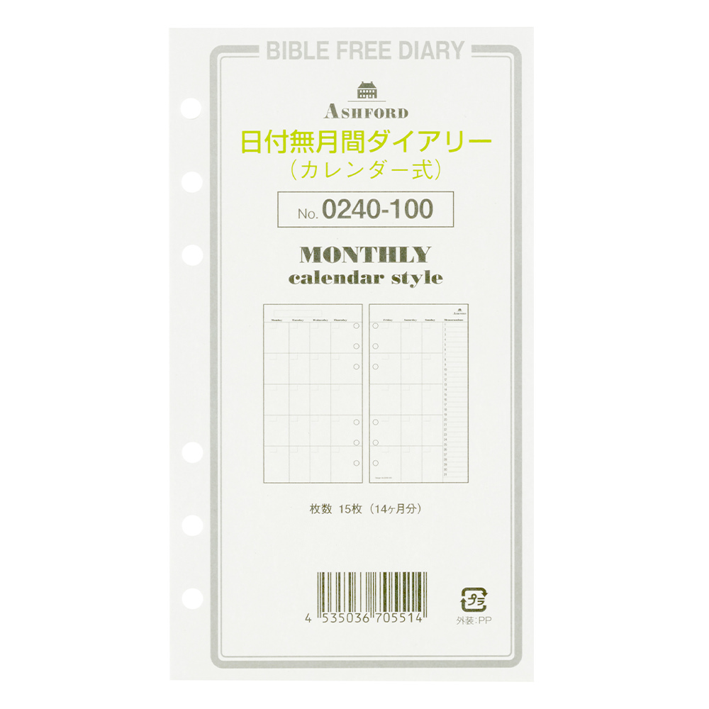 日付無月間ダイアリー(カレンダー式) BIBLE ［0240］ リフィル