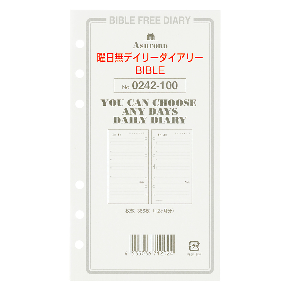 夏の帳 英語 Foil