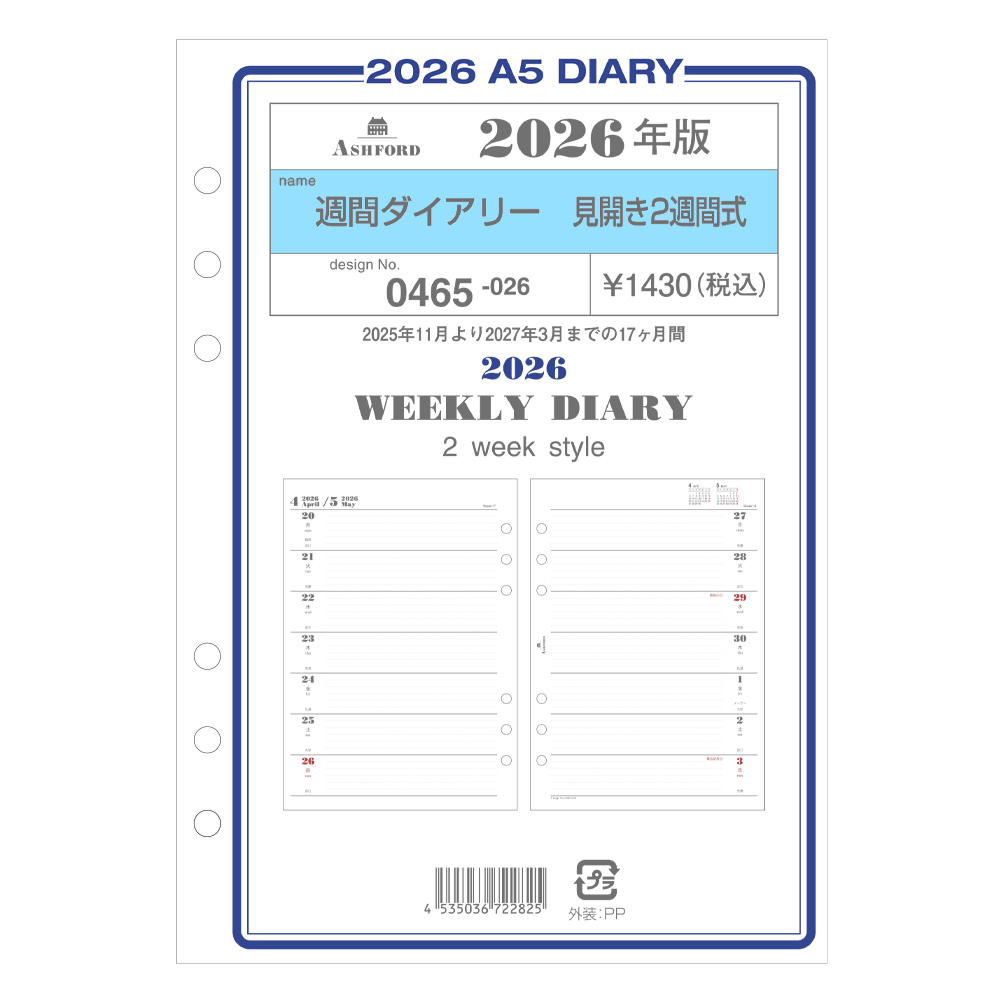2名さま　A4サイズ 4月中 コクヨ レポートメーカー（製本ファイル プレゼンファイル） A4