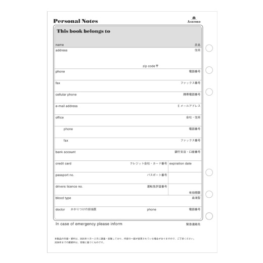週間ダイアリー(セパレイト式)A5［0471］ リフィル ASHFORD