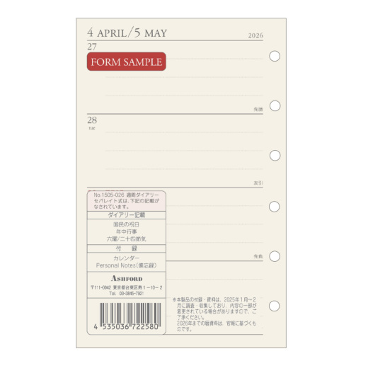 週間ダイアリー(セパレイト式)MINI6［1505］ リフィル ASHFORD