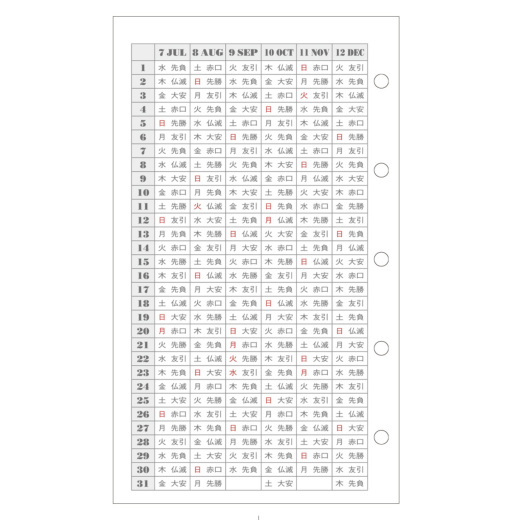 ナ ※11月20日前後にお届け予定 月間ダイアリー(カレンダー式)MICRO5［2601］ リフィル ASHFORD