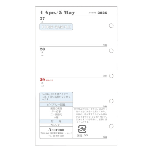 週間ダイアリー(セパレイト式)MICRO5［2604］ リフィル ASHFORD