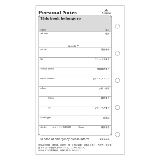 週間ダイアリー(レフト式)MICRO5［2605］ リフィル ASHFORD