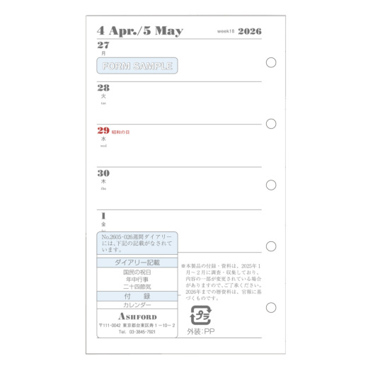 週間ダイアリー(レフト式)MICRO5［2605］ リフィル ASHFORD