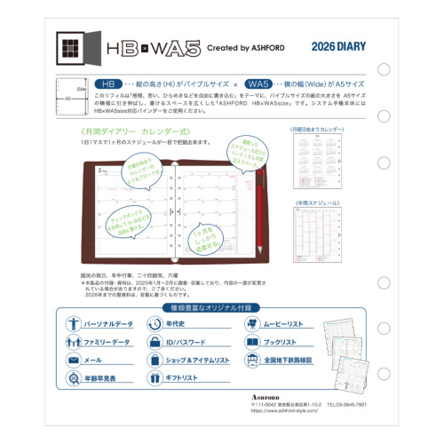 月見ページ アシトレビューティ＋ – BMZ公式