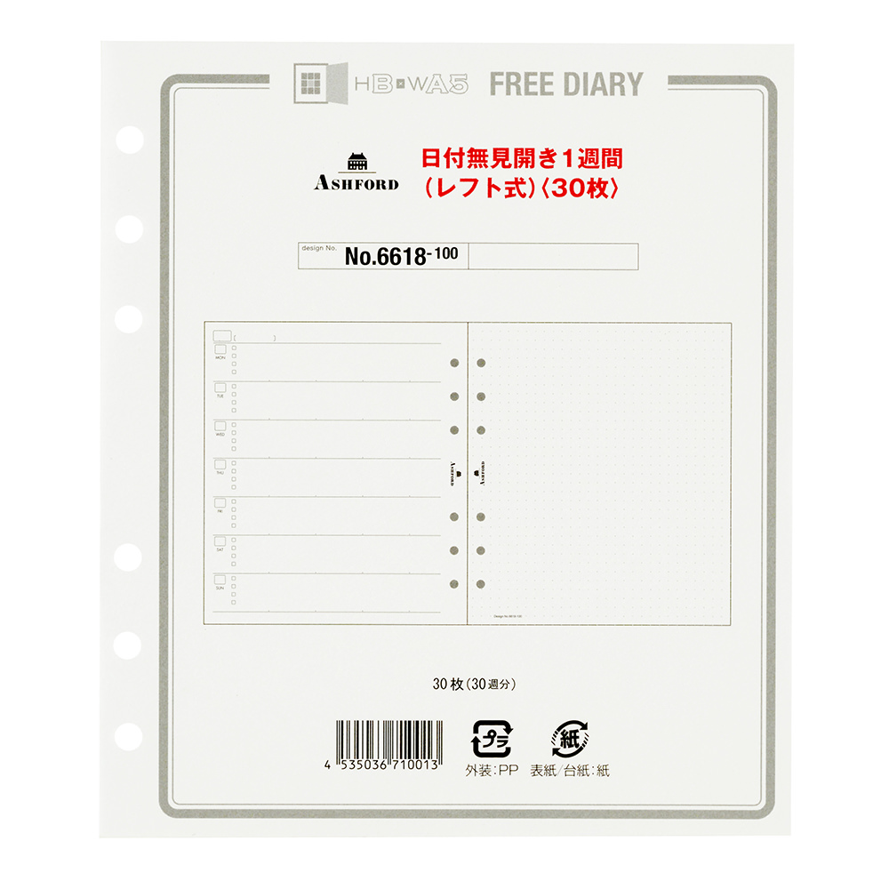 日付無見開き1週間(レフト式) HB×WA5 ［6618］ リフィル ASHFORD