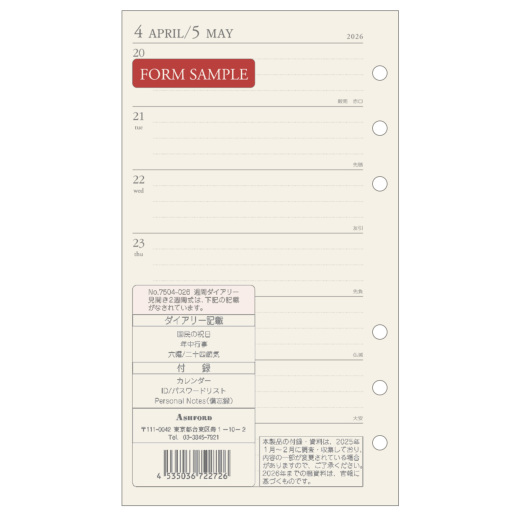 週間ダイアリー(見開き2週間式)BIBLE［7504］ リフィル ASHFORD